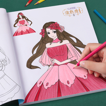 Princess coloring picture book painting book Kindergarten painting book Puzzle childrens hand-painted graffiti picture book baby coloring
