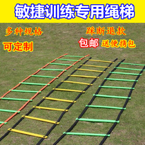 Agility ladder Childrens training ladder Home jump ladder Speed training Soft ladder Taekwondo football basketball training equipment