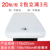 115x225cm disposable bed cover beauty salon massage beauty bed non-woven sheet cushion sheet cushion single belt tightness 20 sheets