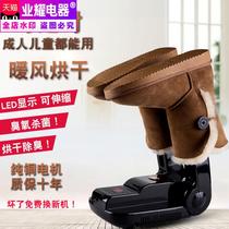 Ozone sterilization deodorization telescopic timing warm wind shoe dryer shoe dryer shoe warmer shoe dryer home