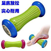Sole Massage Roller Acupoint Slim Leg Home Tool Slim Leg Fitness Muscle Fascia Relaxing Foot Roller Plantar