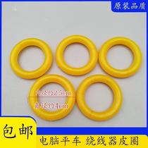 Sewing Machine Accessories Computer Car Rubber Ring Inverted Wire Winder Rubber Ring Computerized Flat Car Wire Instrumental Rubber Ring