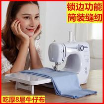 Sewing machine Mini small desktop Home with lock edge Electric fully automatic eating thick multifunction needle car sewing cloth table