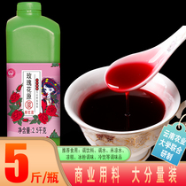  Colorful cloud flower concentrated rose syrup 5 kg fruity punch drink edible pure dew flower rose juice