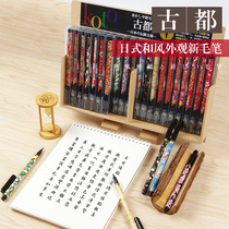 Japan akashiya Ancient capital Cherry Blossom wind brush soft pen comes with ink Jiahe calligraphy pen Beauty pen Small Kai copy pen