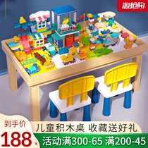 Multifunctional solid wood building block table boy girl baby early education puzzle assembly game toy table space sand table