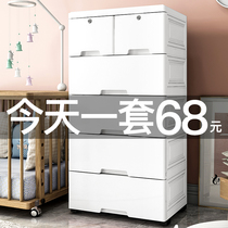 Pure white thickened drawer storage cabinet Baby baby wardrobe locker Finishing box box chest of drawers
