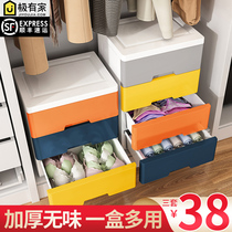 Shunfeng underwear storage box dormitory students plastic socks put underwear drawer type finishing box storage cabinet