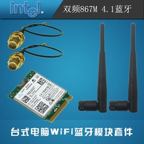  DELL Dell OptiPlex3080 7080 Built-in 5G dual-band Gigabit WiFi wireless Bluetooth 3991 3990