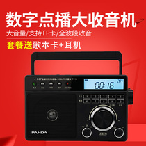 PANDA PANDA T-19 Panda flagship T-19 radio for the elderly full-band desktop FM FM semi-conductor