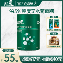 Ings newborn care edible glucose 300g grams of nutritional glucose baby first childrens glucose powder