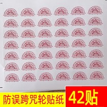 Fate 42 stickers Anti-false cross spell stickers Spell wheel stickers Sutra stickers like stickers Dispense with disrespectful spell water cup sticker car