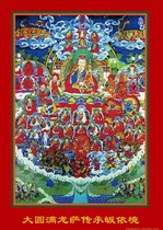 Tie up the Great Yuanman Longsa inheritance conversion landscape conception map Buddhist Thangka to help you with wisdom and sorrow painting Shuyuan plastic seal