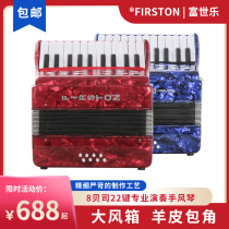 Accordion 8 bass 22 keys accordion childrens eight Bass BS BS professional beginner accordion Fushi brand