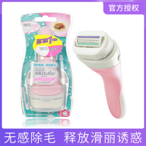 Japan Schick comfortable womens shaving knife epilator Shaving knife Private parts armpit Shufu female hair removal artifact