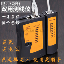 Master Black Network network cable telephone line line measuring instrument RJ45 RJ11 Network Cable tester