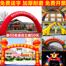 Opening activities Inflatable arch Wedding celebration Rainbow door decoration balloon custom cartoon steam mold column lantern door