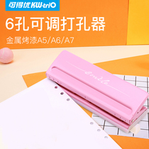 Kedeyu 9170 six-hole punch machine Loose-leaf manual account punch 6-hole hole distance adjustable punch machine document binding manual student office round hole punch Custom hole distance on demand