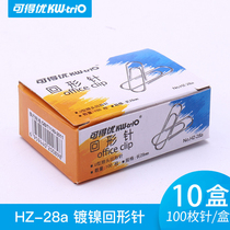 Excellent KW-triO paper clip clip clip pin nickel-plated metal paper clip pin nickel metal paper clip pin office supplies stationery temporary document paper binding organization pin