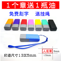 Seal production name seal person name seal Bank name personal seal private seal hand sign nurse private financial accounting Primary School name kindergarten childrens chapter