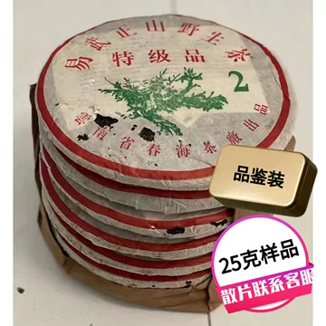 易武正山 武夷山生茶 400g 易武正山 武夷山生茶 400g