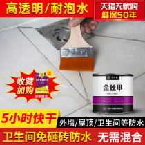 Toilet waterproof glue toilet non-smashing brick material special glue penetrant blocking Wang transparent leak waterproof coating