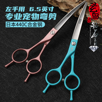 Xuanniao professional left-handed pet crook 6 5-inch double-sided up and down beautician shop with dog cat hair scissors
