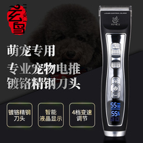 Taiwan Xuanbird Pet Electric Push Cut Dog Shawler Professional Rechargeable Electric Power High Power Fine Steel Metal Cutter Head