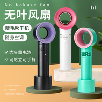 Eyelash beauty eyelash hair dryer handheld leafless fan summer portable charging mini fan Big Wind