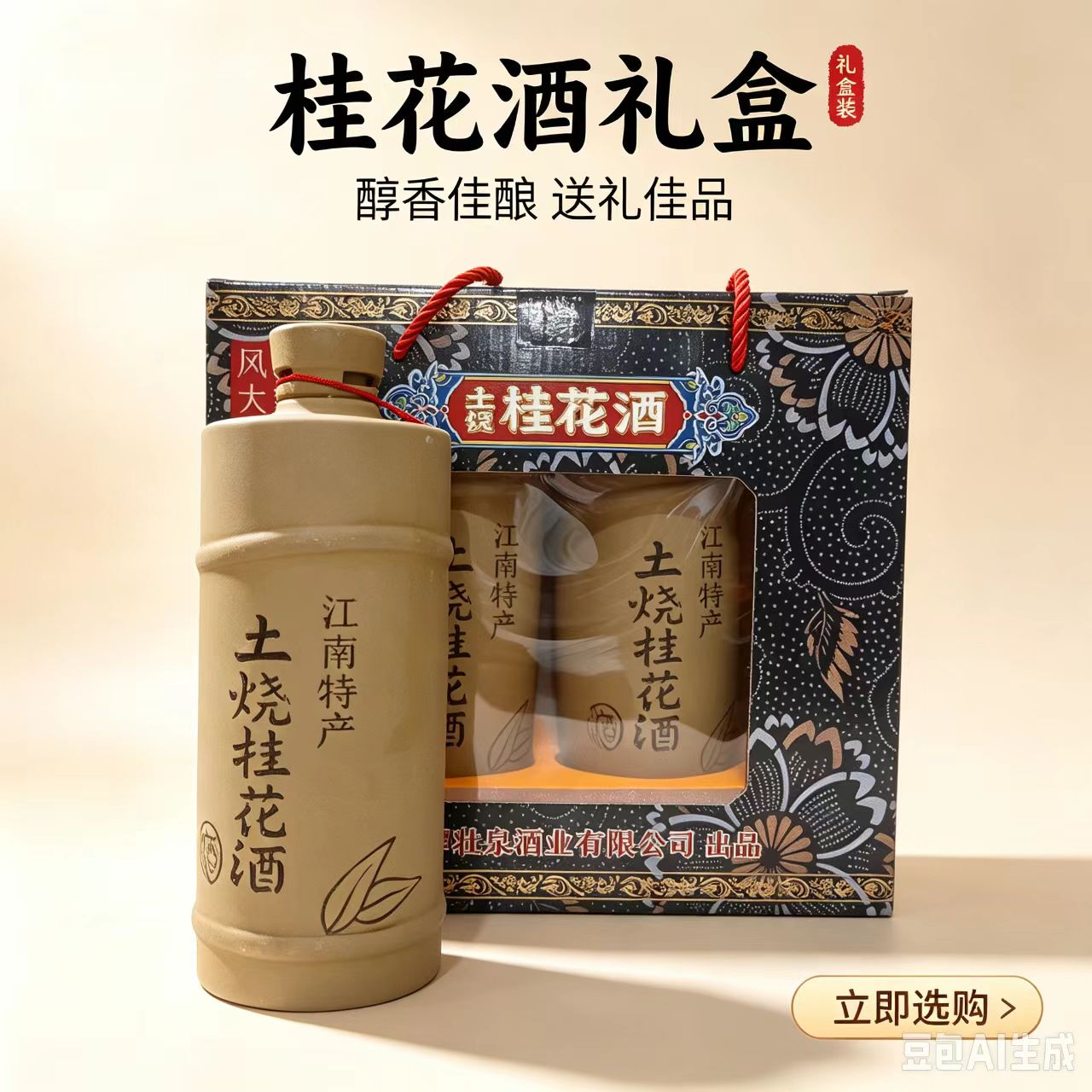中国西湖桂花酒 15年 Amazon.co.jp: 【3本セット】 中華牌 桂花陳酒 15
