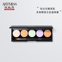 Only charm show makeup five-color concealer acne plaque eye bag black eye black eye 1 5G * 5