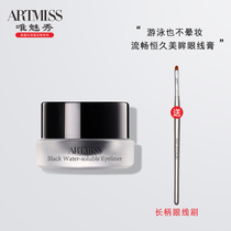 Only the charm show the beautiful eyes the eyeliner is not dizzy the waterproof and the sweat and the long-lasting makeup.