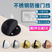 Stainless steel door stop half ball type door stopper door suction sink door alloy door wooden door bumper-free
