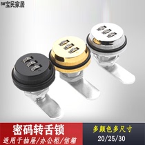 Drawer password lock furniture desk anti-theft lock iron locker file cabinet door lock mailbox milk box turn tongue lock