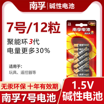Nanfu No 7 alkaline battery 12 pcs energy ring LR03 No 7 dry battery AAA high performance remote control childrens toy fan TV air conditioning remote control dry battery 1 5V wholesale