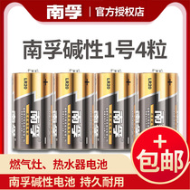 Nanfu No. 1 battery No. 1 Alkaline LR20 large D type Natural Gas Gas Gas stove water heater 1 5V large size gas stove battery No. 1 battery water heater gas stove for liquefied gas
