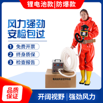 Single double forced air supply long tube respirator Single three-person electric air supply self-priming long tube air respirator