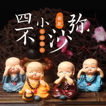 小和尚禅意摆件-小和尚禅意摆件促销价格、小和尚禅意摆件品牌- 淘宝