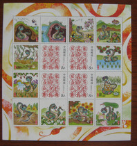 (Special Stamps) The Year of the Snake is Peaceful Every Year Personalized Stamps Philatelic Collection