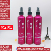 Solo Fininote Hard Styling Spray Hair Gel for men and women Clear Aroma Persistent Moisturizing Gel Water Hair Salon Grade Quick Dry Glue