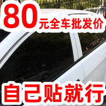 Kairui K60K50 Youyi Youyou whole car solar film car window glass film sunscreen explosion-proof insulation