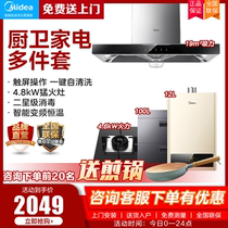 PERFECT RANGE HOOD GAS OVEN PACKAGE TOP SUCTION HOME KITCHEN BIG SUCTION TOP SUCTION THREE SETS OF RANGE HOOD RANGE HOOD COOKER SUIT