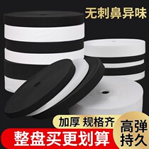 Thickened high elastic rubber band flat trousers home elastic rope black whole roll clothing accessories elastic band wide