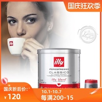 illy Italian original medium roasted coffee capsule X Y capsule machine Special