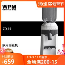 Welhome Huijia ZD15 electric bean grinder single-product Italian Mill WPM electronically controlled grinder