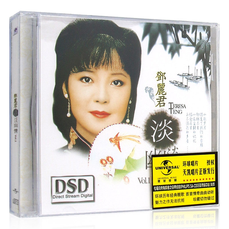 邓丽君淡淡幽情cd-邓丽君淡淡幽情cd促销价格、邓丽君淡淡幽情cd品牌- 淘宝