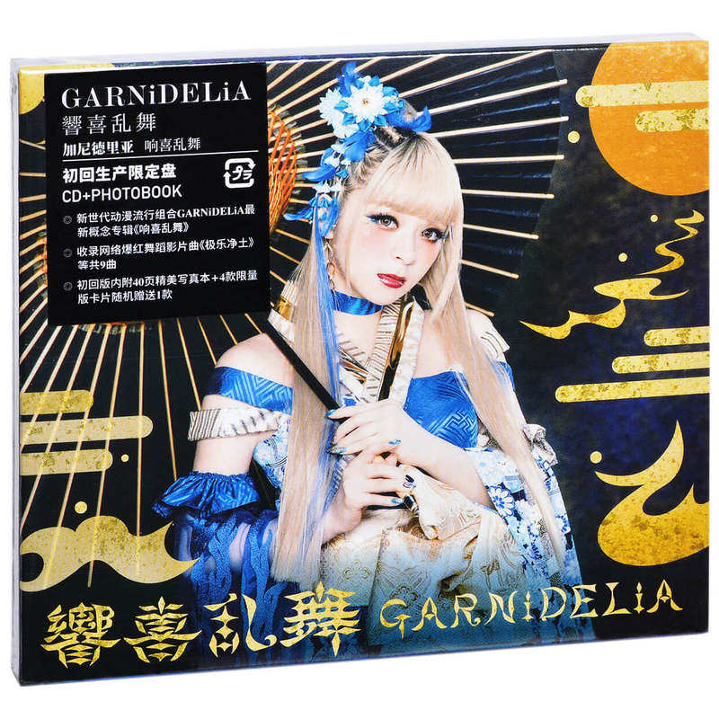 GARNiDELiA MARiA 美依礼芽 アイコトバ CD 直筆サイン 星来芽依 直筆サイン入り スターダムポートレート(B-2) – 闘道館 アニメ