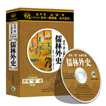 Genuine scholars drive read Chinese classical original novel listening storytelling cd car disc