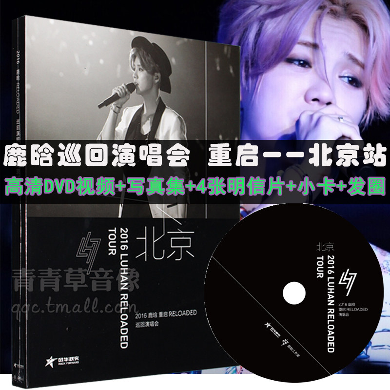 鹿晗专辑重启-鹿晗专辑重启促销价格、鹿晗专辑重启品牌- 淘宝