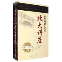 Genuine driving to listen to Peking University lectures Peking University Cultural Philosophy and Political Lecture cd Car